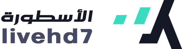 الأسطورة لبث المباريات | بث مباشر مباريات اليوم livehd7
