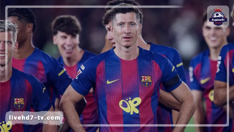 ليفاندوفسكي يودّع أوروبا: قرار أمريكي يثير التساؤلات ويكشف أولويات النجم البولندي